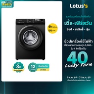 HISENSE เครื่องซักผ้าฝาหน้า ความจุ 10.5 กก. / อบผ้า 7 กก. รุ่น WD105N1E