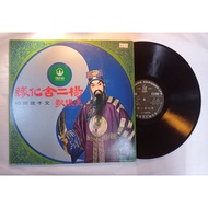 ((Buy 5 Free 1) B044 12inch Vinyl Disc LP Yang Ershe Huayuanwen Chitose Solo Collector's Edition LP 