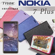 NOKIA 7 Plus 冰晶系列 隱藏式磁扣側掀手機皮套/手機殼/保護套深汰藍