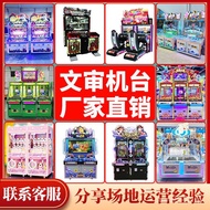 Arcade Entertainment Equipment Game Center Game Machine Lottery Machine Amusement Machine Large Comm