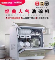 Panasonic/松下 洗碗機