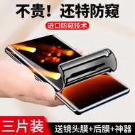 Suitable for iqoo12 Tempered Hydrogel Film vivoiqoo12pro Mobile Phone Film vivo Anti-Privacy Film po