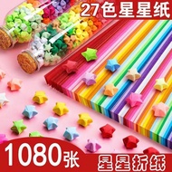 Colorful Star Origami Strip Lucky Star Five-pointed Star Paper Kindergarten Handmade diy Star Specia