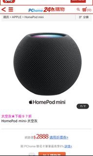 Apple Home Pod mini(灰色）