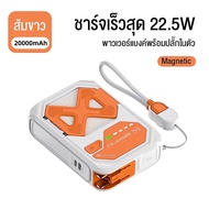 [CCCการรับรอง] Magnetic Power Bank พาวเวอร์แบงค์ 20000mAh Wireless แบตสํารอง Fast Charge PD35W พาวเว