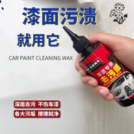 Car Wax Strong Decontamination Car Paint Scratch Glazing White Car Paint Cleaning Cleaning Agent Pol