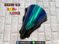 ชิวหน้าแต่ง ตรงรุ่น ZX25R
