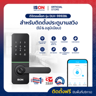 ติดตั้งฟรี Digital Door Lock กลอนประตูดิจิตอล ดิจิตอลล็อค รุ่น DLH-9992BL สีดำ พร้อมฟังก์ชั่นเสียงภา
