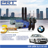 PRT โช๊คอัพ BMW E39 Series 5 (ซีรี่ส์ 5) บีเอ็มดับเบิ้ลยู อี39 ปี 97-03 โช้ค พี อาร์ ที รถยุโรป