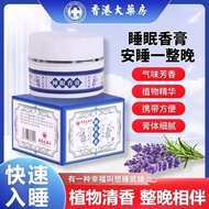 [Ready Stock] [Genuine Product] Hong Kong Pharmacy Sleep Balm Soothing Sleep Help Sleep Improving Sl
