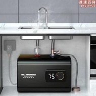 史密思小廚寶儲水式電熱水器小型家用廚房熱水寶臺下瞬熱一級能效