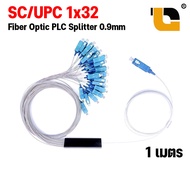 FIBER OPTIC PLC SPLITTER หัว SC APC สีเขียว เข้า 1 ออก 2 จนถึงออก 16 type 0.9mm.ยาว1m สายแยกสัญญาณแส