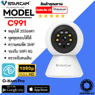 Vstarcam IP Camera รุ่น CS49 / C991 ความละเอียดกล้อง3.0MP มีระบบ AI+ สัญญาณเตือน (สีขาว/ดำ) By.Cente