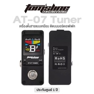 Toms Line AT-07 Pedal Tuner เครื่องตั้งสายกีตาร์ ที่ตั้งสายกีตาร์ จูนเนอร์ แบบแป้นเหยียบ หน้าจอสี ตั