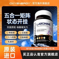 ((Positive) Oxygen energy five-in-one arginine Melonine Men's Fitness Supplement Zinc Supplement Oxy