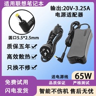 Suitable for Lenovo Laptop U150/U160/U330/U450/U550 Power Adapter 65W