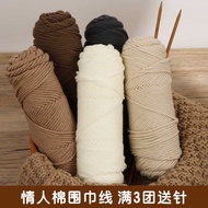 8-Ply Lover Cotton Eight-Ply Milk Cotton Hand-Knitted DIY Scarf Yarn Thick Wool Ball Cotton Yarn Cr