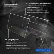 Acrylic Table Sign A6/4x6 Inches Vertical Clear 1 Side L Shape