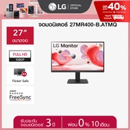 LG จอคอม 27" IPS FHD (27MR400-B), AMD FreeSync, 100Mz As the Picture One