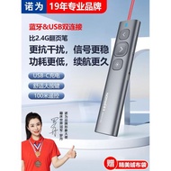 新品諾為N95 BLE翻頁筆藍牙連接ppt遙控筆教師用多功能激光筆大按鍵多媒體教學一體機希沃鴻合白板筆電子教鞭