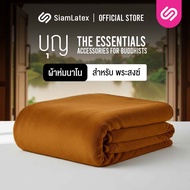 Siamlatex ผ้าห่มนาโนพระ รุ่น Boon Nano Plus สำหรับพระภิกษุ ถูกตามหลักธรรมวินัย