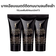 YSL | รองพื้นเนียนสนิท 5 มล