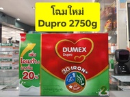 นมผง Dumex Dupro 2750g 1กล่อง*5ถุงๆละ 550กรัม EXP.23/5/26