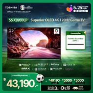 [Free Soundbar]Toshiba TV 55X9900LP ทีวี 55 นิ้ว OLED AI 4K Ultra HD HDR10+ 120Hz Game TV Smart TV