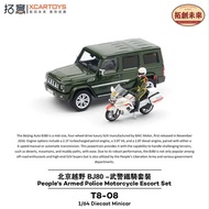 XCARTOYS 1 BAIC BJ180 (GREEN) CHINESE PEOPLE'S ARMED PEOPLE POLICE BIKE AND GUARD SET