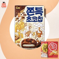 [ 3 Flavors ] CW Chewy Choco Chip  Chocolate Chip Cookie ( CW Cookie / cw chocolate chip / Choco chi
