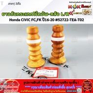 Shock Absorber Rubber-Rear CIVIC FC-FK Year 16-19 52722-TEA-T02 --Great Value --