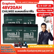 CHILWEE แบตเตอรี่ตะกั่วกรด48V 20AH แบตเตอรี่จักรยานไฟฟ้า แบตเตอรี่จักรยานไฟฟ้า แบตเตอรี่แห้ง ชุดสายแ