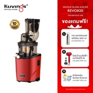 Kuvings เครื่องสกัดเย็นคั้นน้ำผลไม้ รุ่น REVO830(KSP-2478)