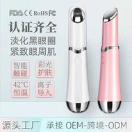 Rechargeable Eye Beauty Device Eye Massager Eye Protection Device Eye Massager Dark Circles Eye Bag 