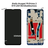 หน้าจอทดแทน STK-LX1 ใหม่ สำหรับ Huawei Y9 Prime 2019 ชุดจอแอลซีดีพร้อมทัชสกรีน STK-L21 STK-L22 STK-L