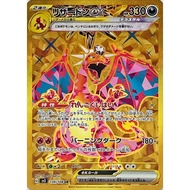 Charizard EX sv3 139/108 UR Ruler Of The Black Flame | Pokemon PTCG | Japanese |