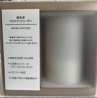 無印良品超音波芬香噴霧器