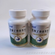 Buy 1 Shot 2 Bottles Yiyan Diet Party Ginseng Clove Poria Tablets Medicated Food Homogen Gastrointes