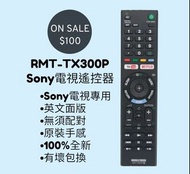 Sony RMT-TX300P TV Remote 香港索尼電視機專用遙控器