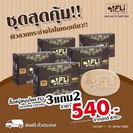 *FLI Bright Soap เอฟแอลไอ120 กรัม สบู่สมุนไพรไทย