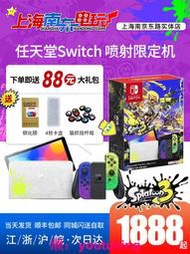 現貨任天堂switch oled主機 噴射戰士3限定版 日版港版現貨當天發貨