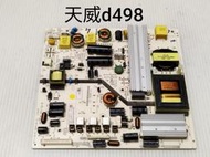 CHIMEI 奇美 TL-49A100 電源板 (良品)  d498