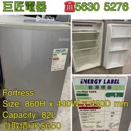 Fortress 豐澤牌 #雪櫃 #專營二手雪櫃洗衣機