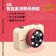 【優選】新款x17兒童數碼迷你相機可拍照2.4inch大屏4k前後雙鏡頭防摔