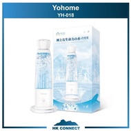 ＊順豐免運費の精選＊ 【原裝行貨】 Yohome 家の逸 YH-018 加強智製富氫抗氧化排毒無線自由充飲辦公養生健康杯 PRO 氫水杯 水素杯 氫水 水素