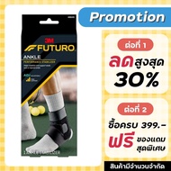 Futuro Performance Ankle Stabilizer