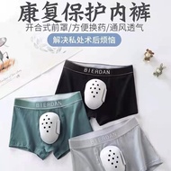 术后功能内裤保护罩儿童成人环切包J茎手术后专用防护保护套内裤Postoperative functional underwear protective cover for children and a