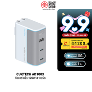 [ใช้คูปอง ลดเหลือ 1189 บ.] CUKTECH GaN3 AD1404U / AD1404T 140W 4 พอร์ต / AD1003T / AD1003 / AD1203P1