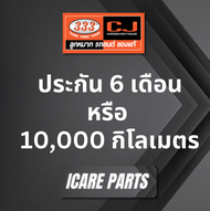 (2ตัว) ลูกหมาก คันชัก นอก HONDA CIVIC FC ปี 2016-On ฮอนด้า ซีวิค เอฟซี / 3E-H831 / ยี่ห้อ 333 (1คู่ 