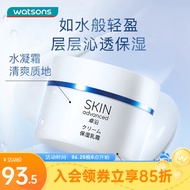 卓沿（SKIN ADVANCED） 屈臣氏SA.卓沿白金舒润保湿修护乳霜面霜 45g